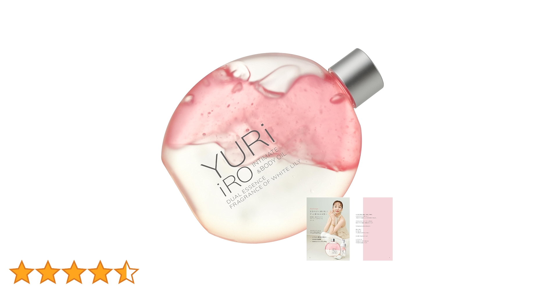 【限定】YURiiRO ユリイロ　ボディオイルとウォッシュのセット　ムスクペアー 楽天市場】楽天1位 YURiiRO(ユリイロ) デリケートゾーンケア お